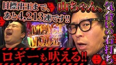 #58 実戦塾外伝/eFからくりサーカス2 魔王ver./新世紀エヴァンゲリオン〜未来への咆哮〜
