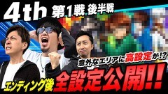 #38 パチスロ実戦塾/ウルトラミラクルジャグラー/スマスロ痛いのは嫌なので防御力に極振りしたいと思います。/L 東京喰種/吉宗/パチスロ 革命機ヴァルヴレイヴ