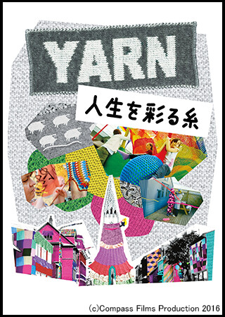 YARN 人生を彩る糸（字幕）
