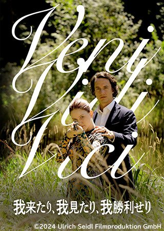 我来たり、我見たり、我勝利せり（字幕）