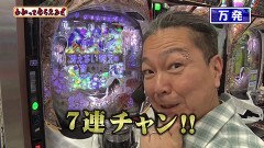 #325 わかってもらえるさ/いざ!番長/e冴えない彼女の育てかた/eF彼女、お借りします/スマスロスーパーブラックジャック