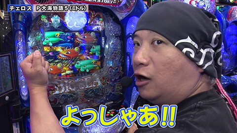 #280 ペアパチ/P大海物語5/新世紀エヴァンゲリオン～未来への咆哮～/eフィーバー炎炎ノ消防隊2 紅丸ver.