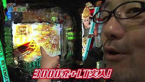 #251 貧乏家族/e東京リベンジャーズ/eフィーバー炎炎ノ消防隊2 紅丸ver./e一方通行 とある魔術の禁書目録/e真・北斗無双 第5章 ドデカSTART