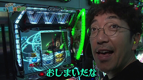 #260 貧乏家族/Lパチスロ 革命機ヴァルヴレイヴ2/e 東京喰種