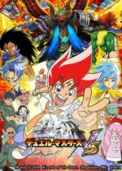 デュエル・マスターズ VS