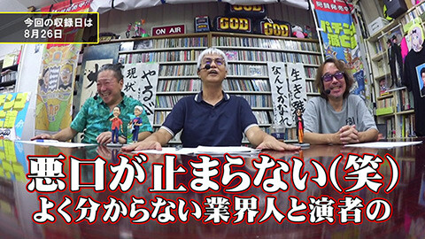 #144 パチンコ滅亡論/日遊協が発刊、遊技業界データブック2025 Ver.1.1とオーイズミの新プロジェクト、REAL A＋