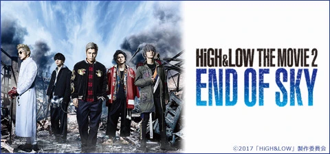 HiGH&LOW THE MOVIE2 / END OF SKY